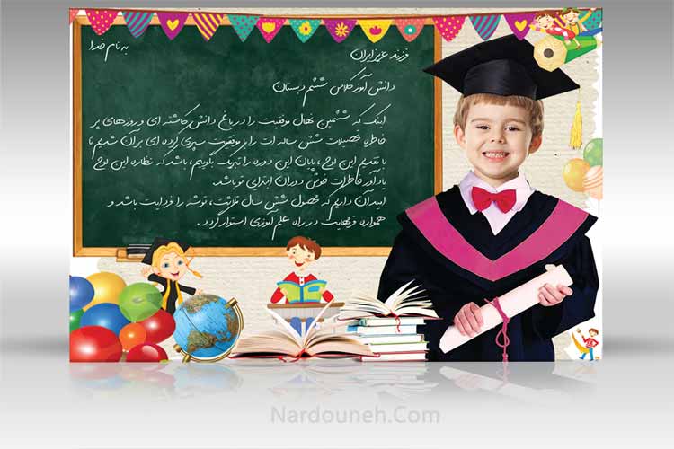 لایه باز لباس فارغ التحصیلی دانش آموزان 6 لایه باز لباس فارغ التحصیلی دانش آموزی