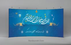 طرح بنر لایه باز ماه مبارک رمضان