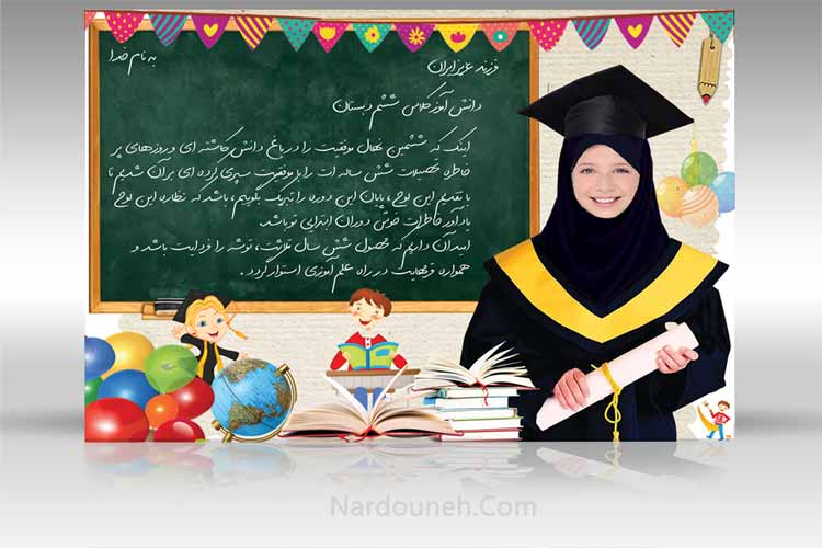 لایه باز لباس فارغ التحصیلی دانش آموزان 4 لایه باز لباس فارغ التحصیلی دانش آموزی
