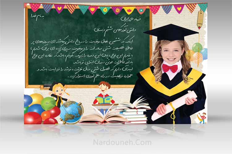 لایه باز لباس فارغ التحصیلی دانش آموزان 7 لایه باز لباس فارغ التحصیلی دانش آموزی
