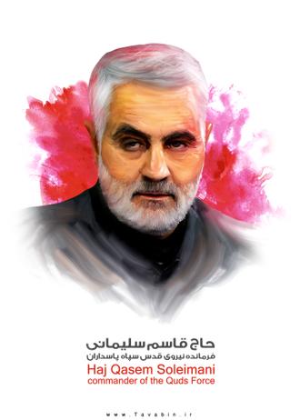 پوستر شهید سپهبد سردار سلیمانی 15 شهید سپهبد سردار سلیمانی 21 پوستر شهید سپهبد سردار سلیمانی