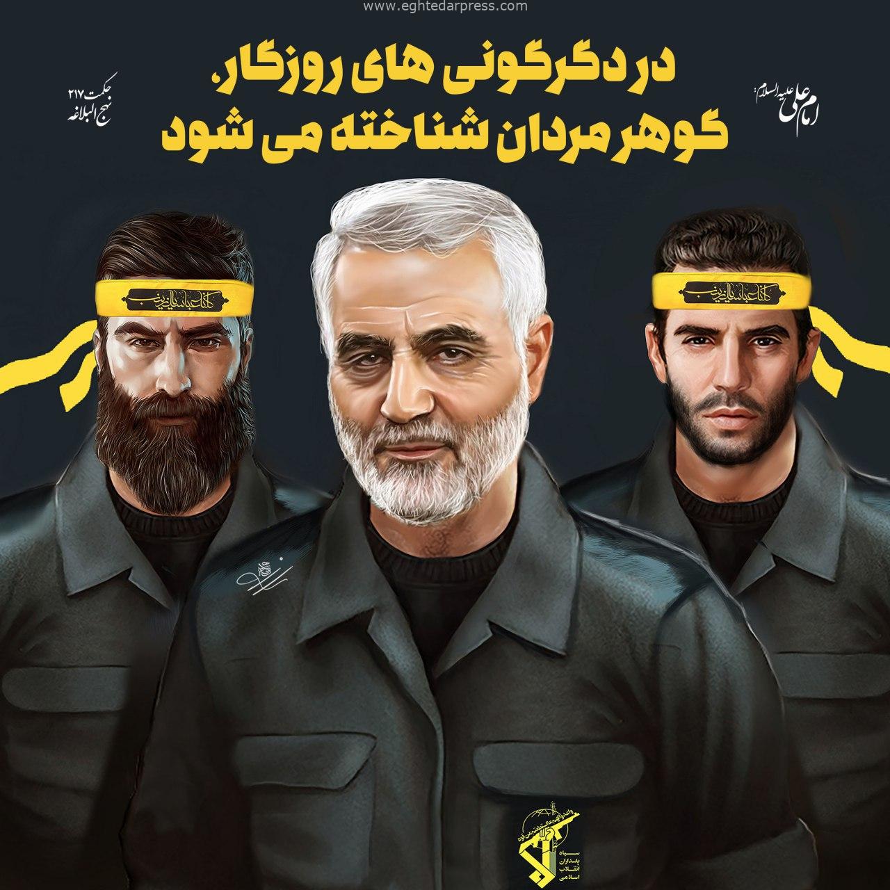پوستر شهید سپهبد سردار سلیمانی 29 شهید سپهبد سردار سلیمانی 30 پوستر شهید سپهبد سردار سلیمانی