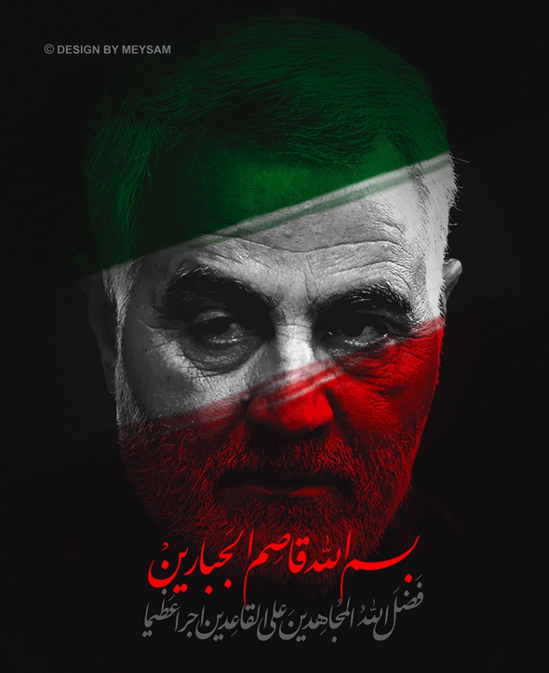پوستر شهید سپهبد سردار سلیمانی 12 شهید سپهبد سردار سلیمانی 32 پوستر شهید سپهبد سردار سلیمانی