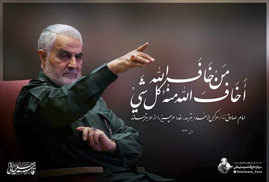 پوستر شهید سپهبد سردار سلیمانی 42 شهید سپهبد سردار سلیمانی 5 پوستر شهید سپهبد سردار سلیمانی