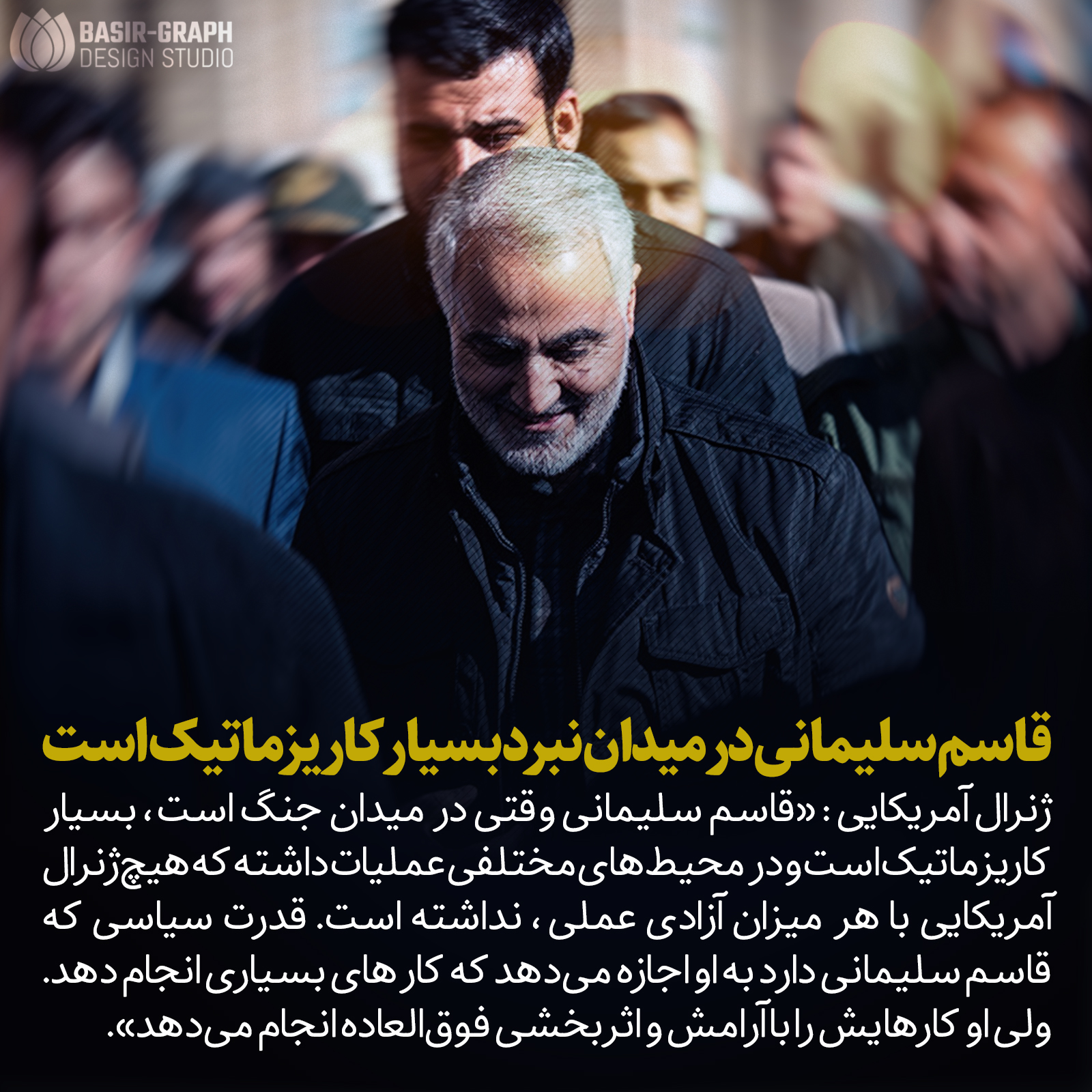 پوستر شهید سپهبد سردار سلیمانی 17 شهید سپهبد سردار سلیمانی 51 پوستر شهید سپهبد سردار سلیمانی