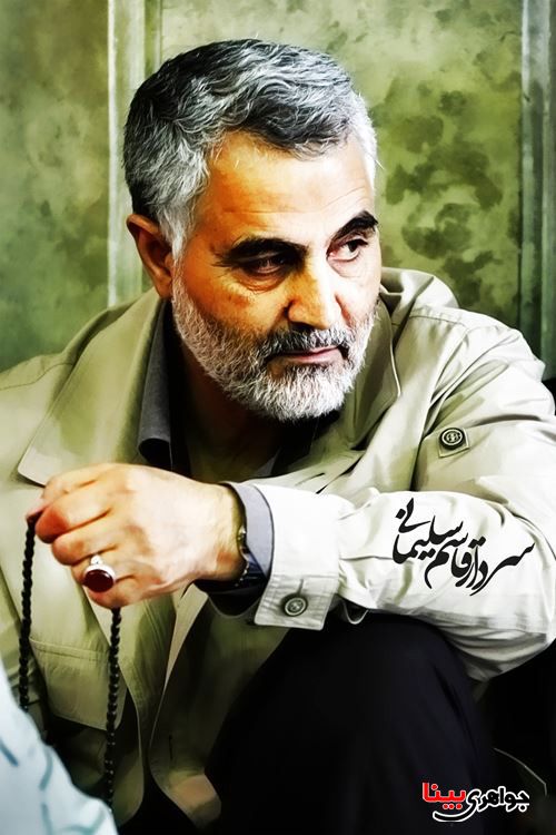 پوستر شهید سپهبد سردار سلیمانی 28 شهید سپهبد سردار سلیمانی 8 پوستر شهید سپهبد سردار سلیمانی