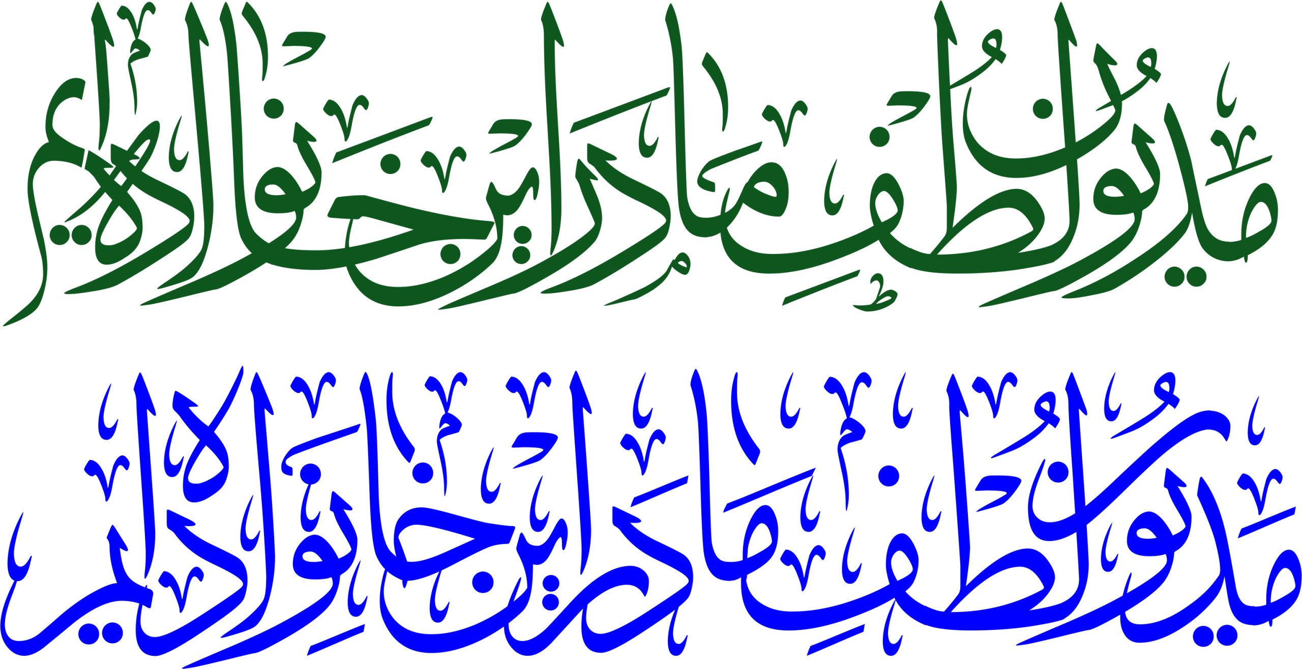 وکتور و خطاطی حاج قاسم سلیمانی 7 وکتور شهید قاسم سلیمانی