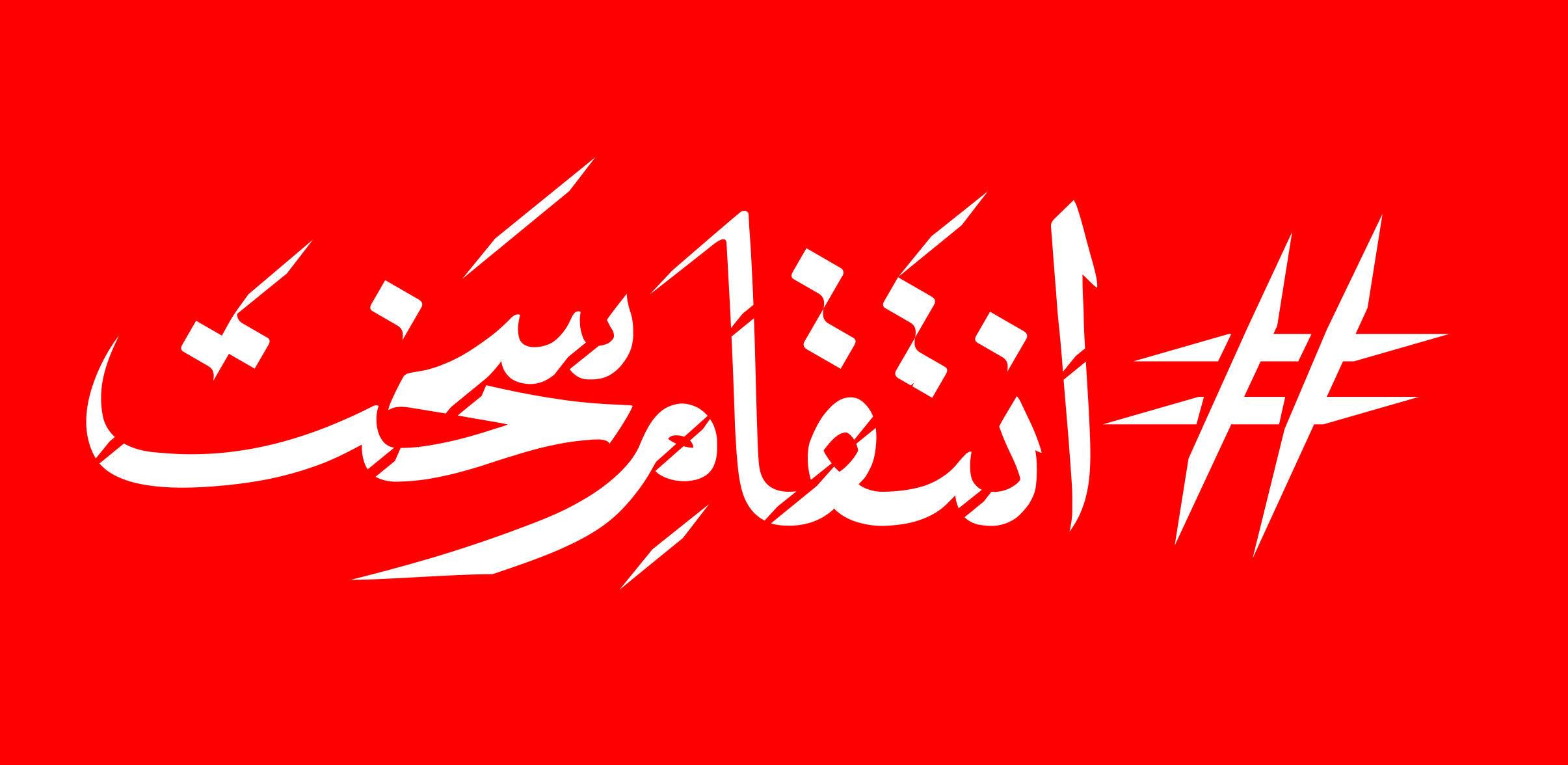 وکتور و خطاطی حاج قاسم سلیمانی 9 وکتور شهید قاسم سلیمانی