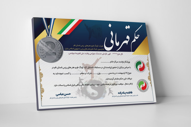 طرح آماده حکم قهرمانی 1 طرح لایه باز حکم قهرمانی طرح آماده حکم قهرمانی