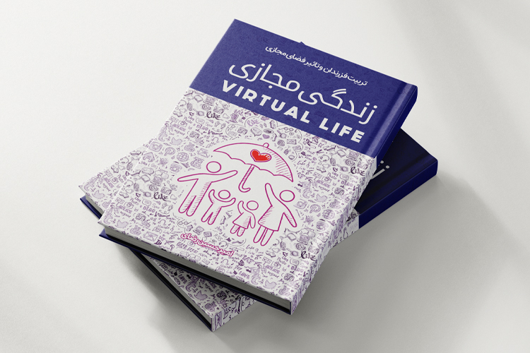 فایل لایه باز جلد کتاب 2 طرح جلد کتاب لایه باز psd