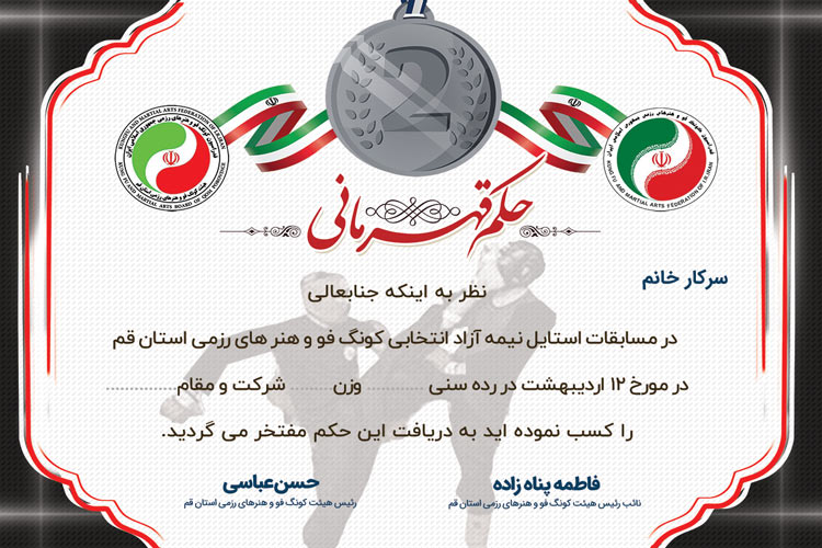 لایه باز حکم قهرمانی 4 لایه باز حکم قهرمانی 2 لایه باز حکم قهرمانی