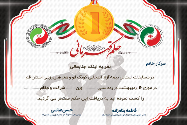 لایه باز حکم قهرمانی 5 لایه باز حکم قهرمانی 3 لایه باز حکم قهرمانی