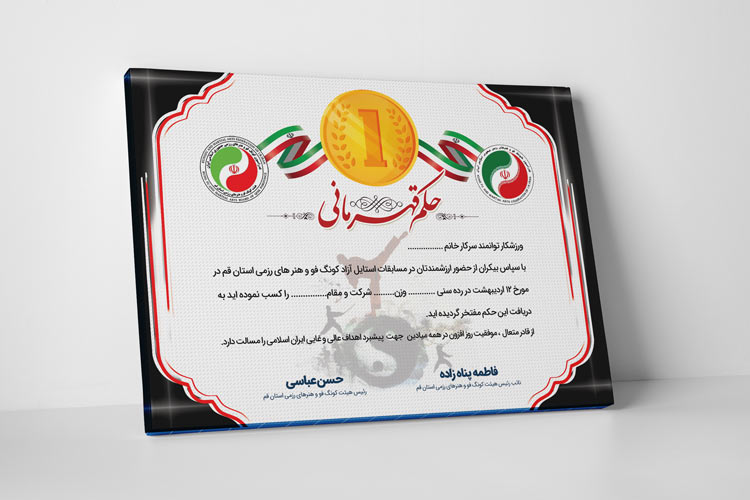 لایه باز حکم قهرمانی 3 لایه باز حکم قهرمانی 7 لایه باز حکم قهرمانی