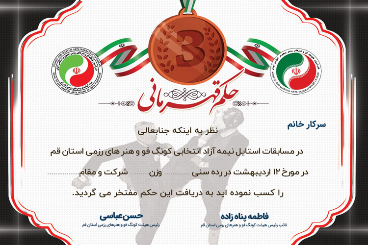 لایه باز حکم قهرمانی 2 لایه باز حکم قهرمانی 9 لایه باز حکم قهرمانی