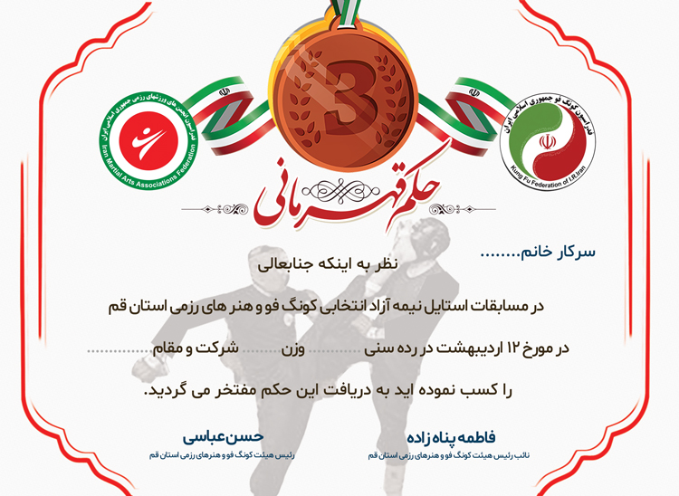 لایه باز حکم قهرمانی 1 طرح حکم قهرمانی لایه باز