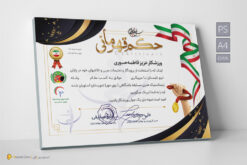 طرح حکم قهرمانی ژیمناستیک