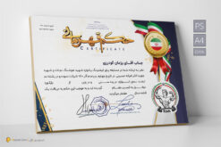 دانلود طرح حکم قهرمانی