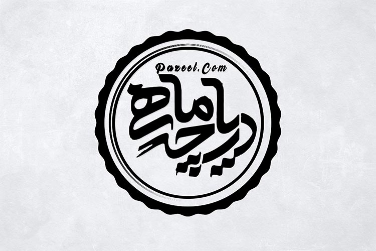 logo mockup - موکاپ لوگو بک