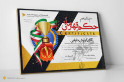 طرح حکم قهرمانی - لایه باز